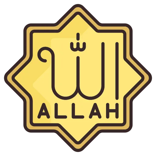 أسماء الله الحسنى