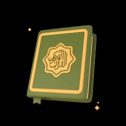 قسم القرآن الكريم